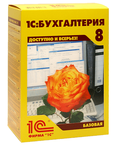 1С:Бухгалтерия 8. Базовая версия